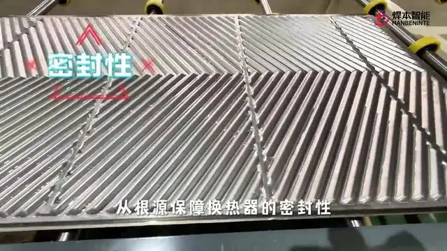自動化板式換熱器翅片縫焊機(jī)產(chǎn)線廠家支持按需定制