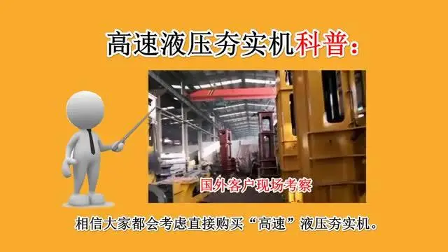 液壓夯實機(jī)工作原理是什么？液壓打夯機(jī)廠家分享高速液壓夯實機(jī)圖片高清視頻帶你了解！快來看看吧！